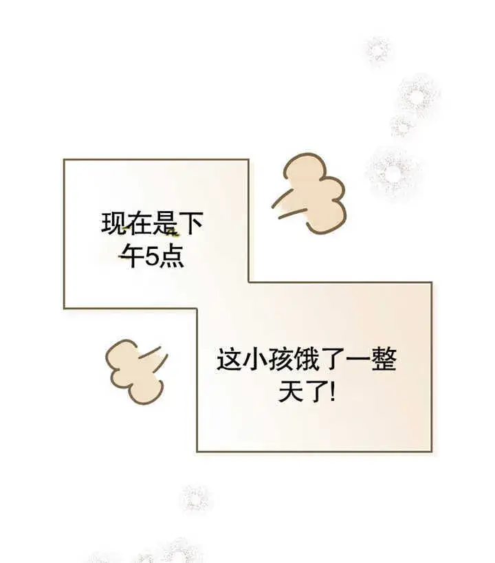 漫画《成为了小反派的嫂子》第02话第159张图