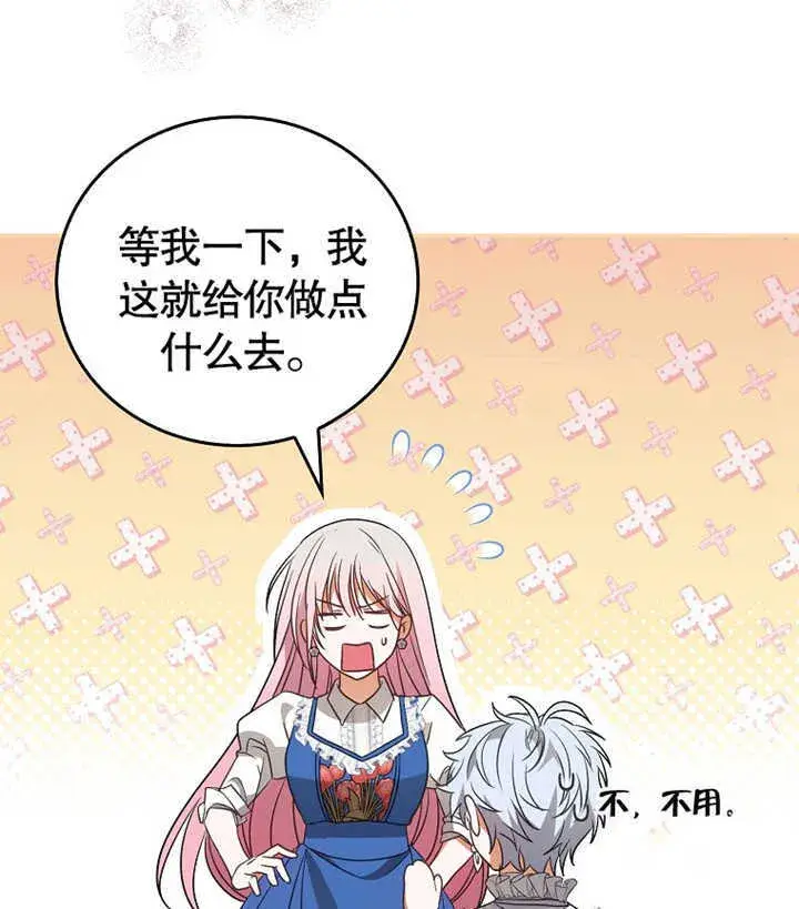 漫画《成为了小反派的嫂子》第02话第160张图