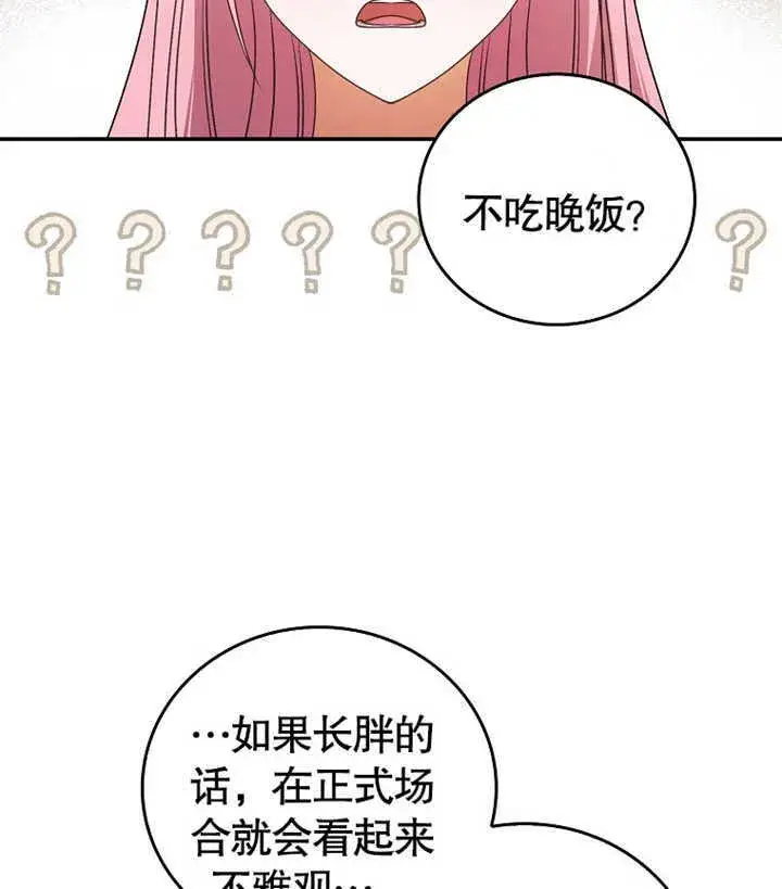 漫画《成为了小反派的嫂子》第02话第162张图