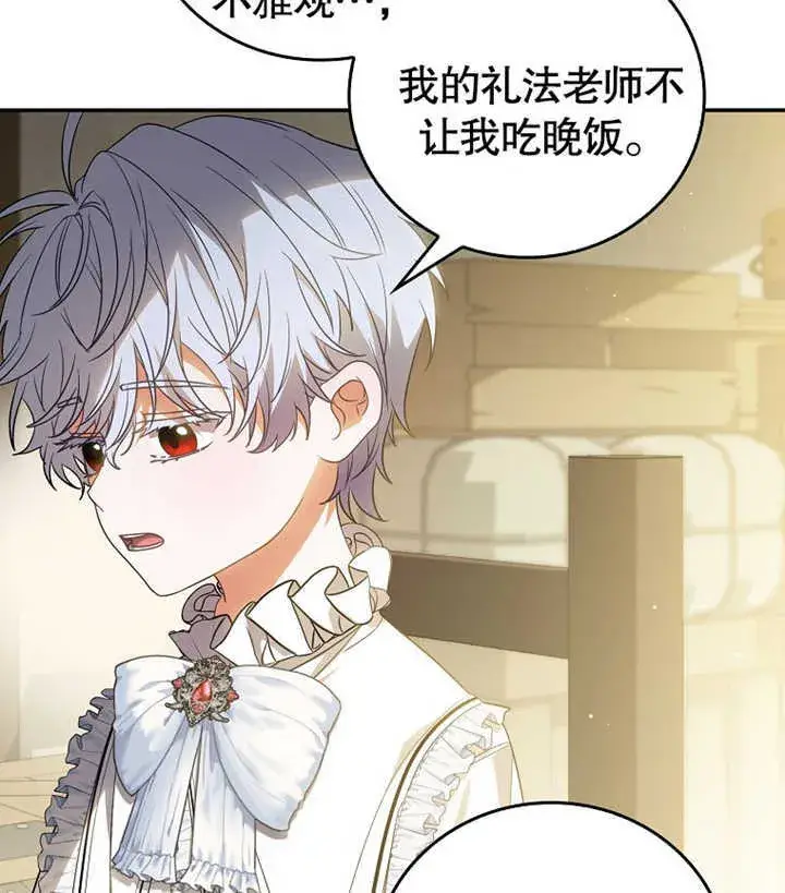 漫画《成为了小反派的嫂子》第02话第163张图