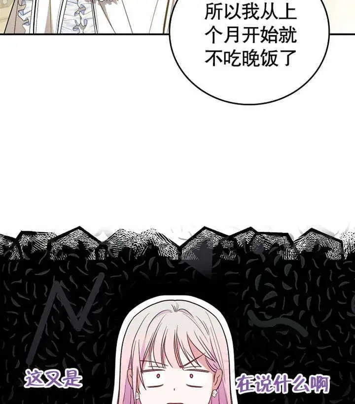 漫画《成为了小反派的嫂子》第02话第164张图