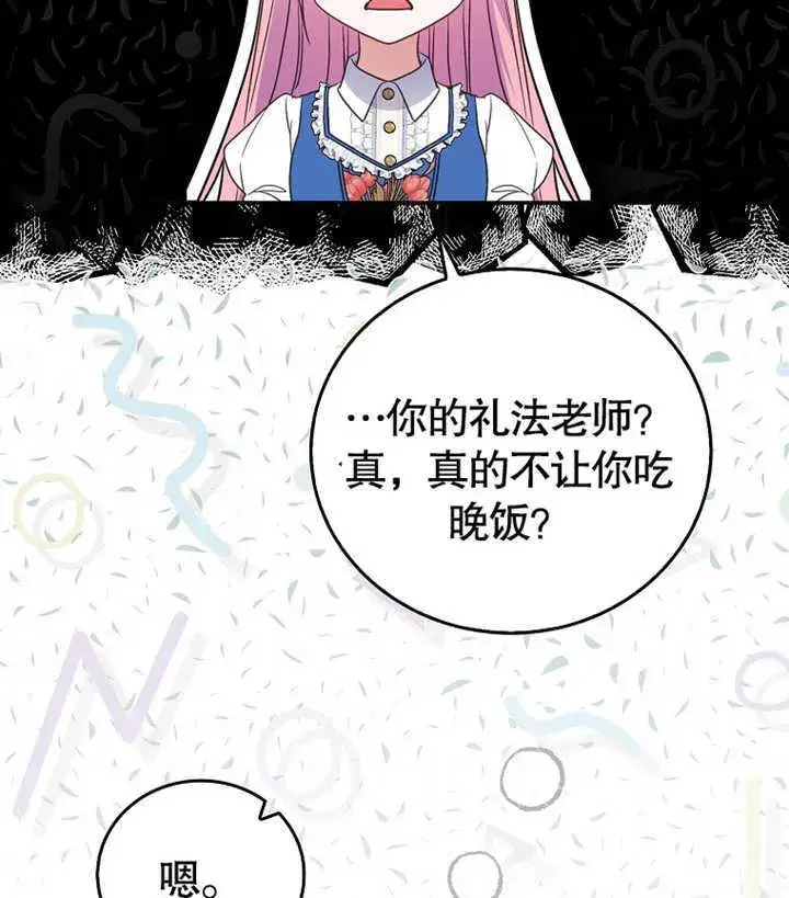 漫画《成为了小反派的嫂子》第02话第165张图