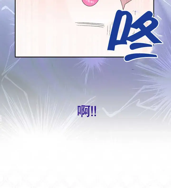 漫画《成为了小反派的嫂子》第02话第17张图