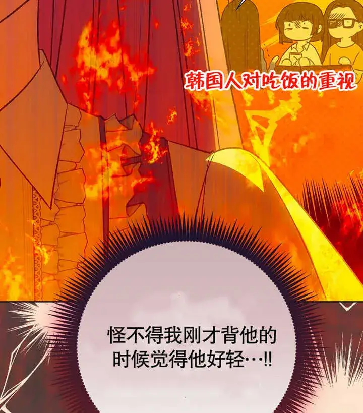 漫画《成为了小反派的嫂子》第02话第170张图