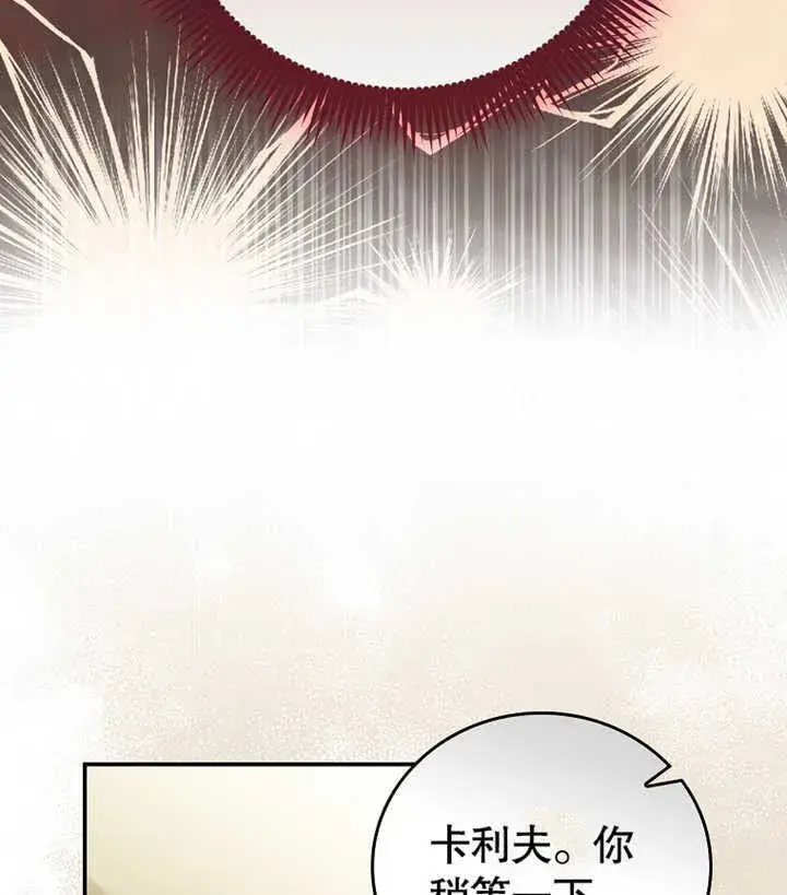 漫画《成为了小反派的嫂子》第02话第171张图
