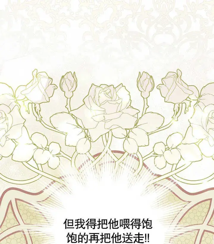 漫画《成为了小反派的嫂子》第02话第175张图