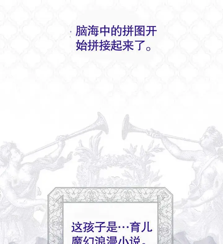 漫画《成为了小反派的嫂子》第02话第18张图