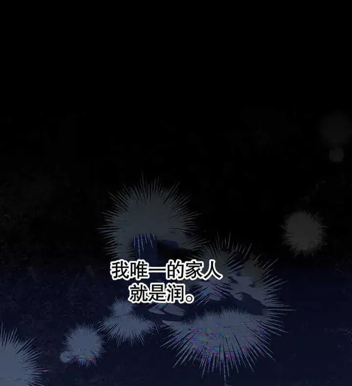漫画《成为了小反派的嫂子》第02话第24张图