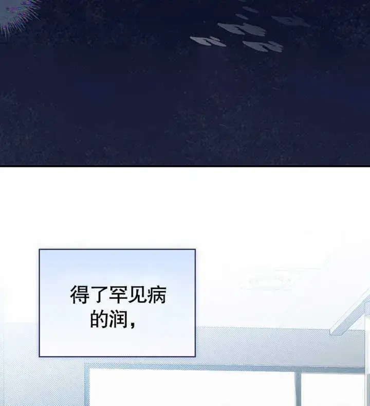 漫画《成为了小反派的嫂子》第02话第25张图