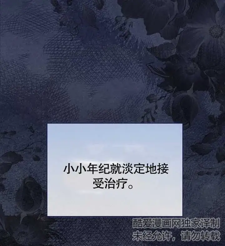 漫画《成为了小反派的嫂子》第02话第27张图