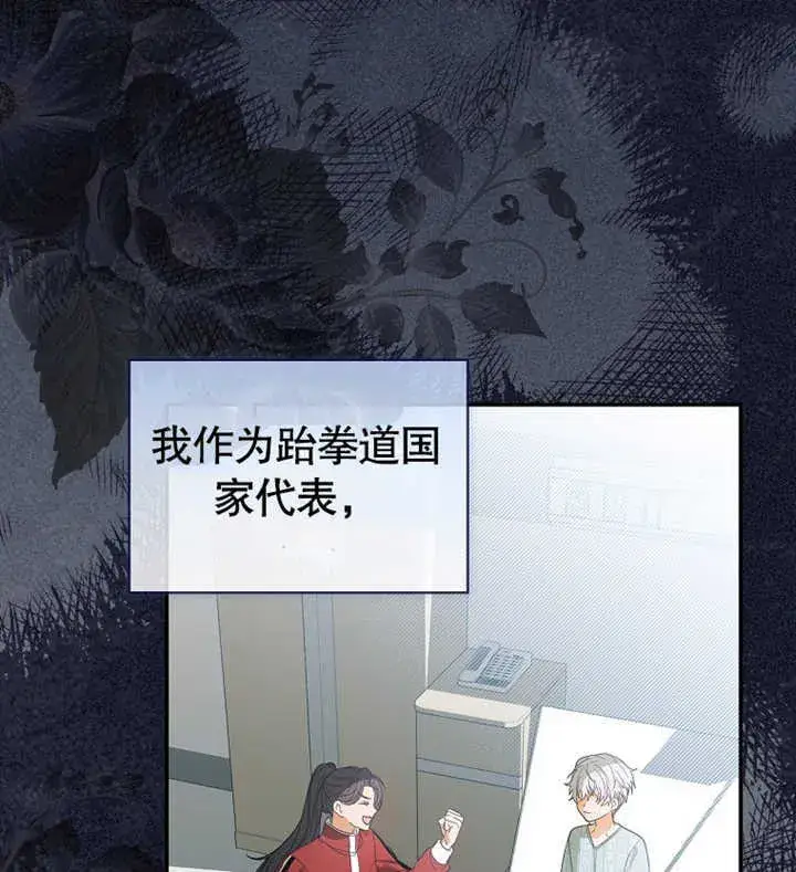 漫画《成为了小反派的嫂子》第02话第28张图