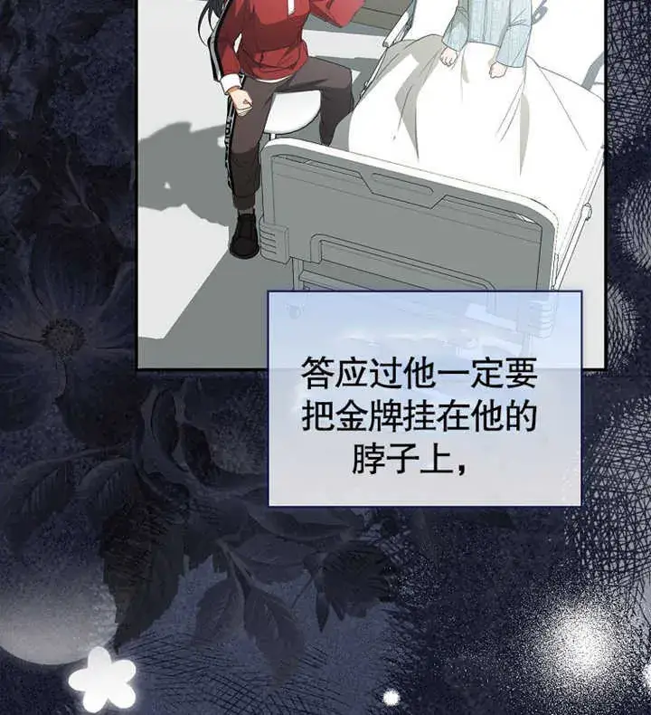 漫画《成为了小反派的嫂子》第02话第29张图