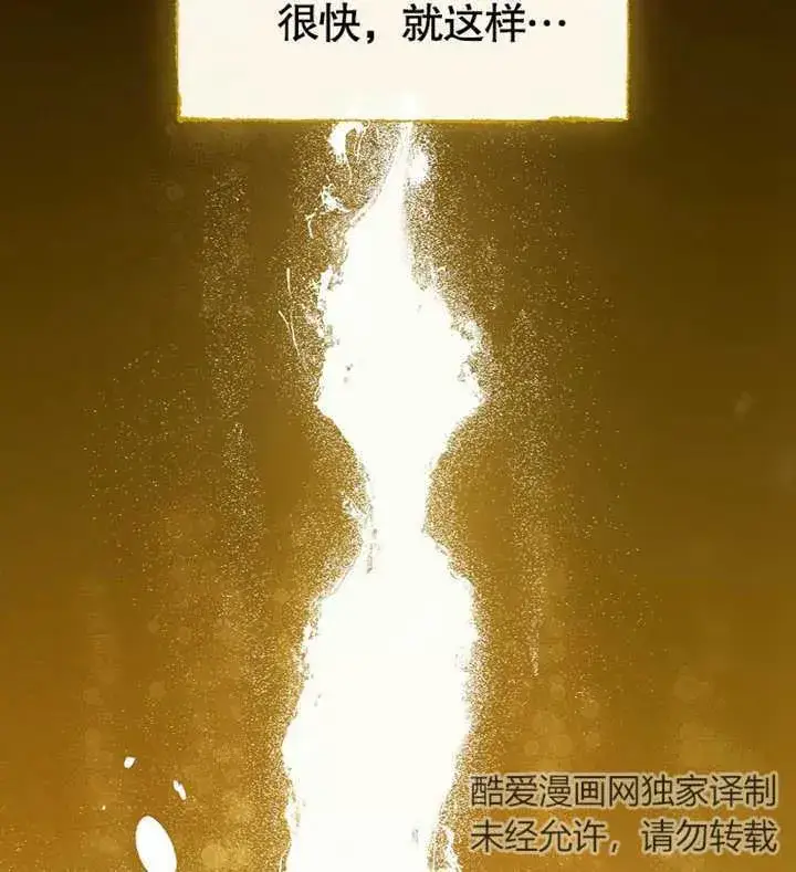漫画《成为了小反派的嫂子》第02话第33张图