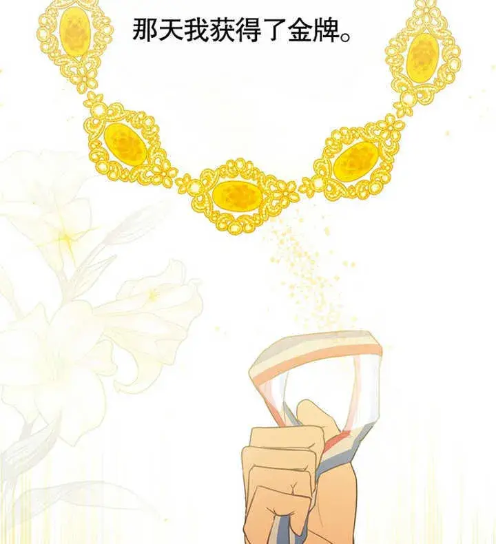 漫画《成为了小反派的嫂子》第02话第35张图