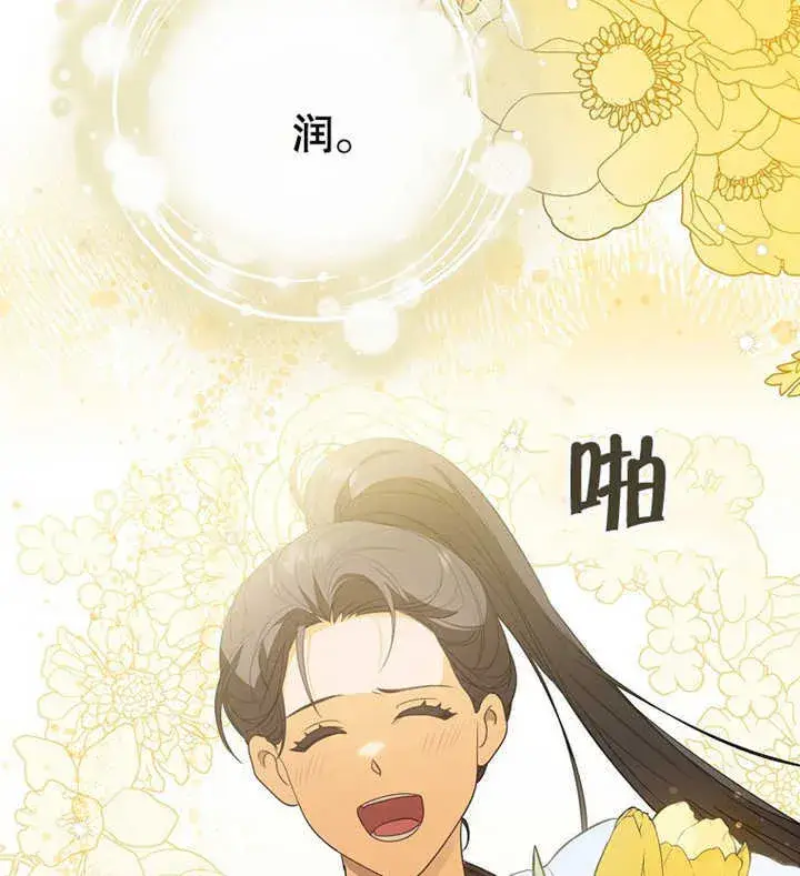 漫画《成为了小反派的嫂子》第02话第37张图