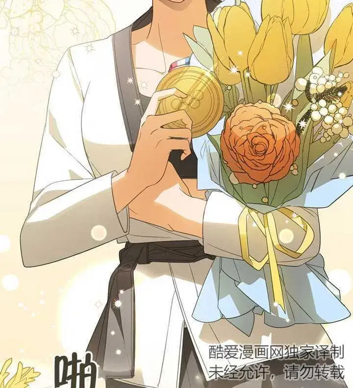 漫画《成为了小反派的嫂子》第02话第38张图