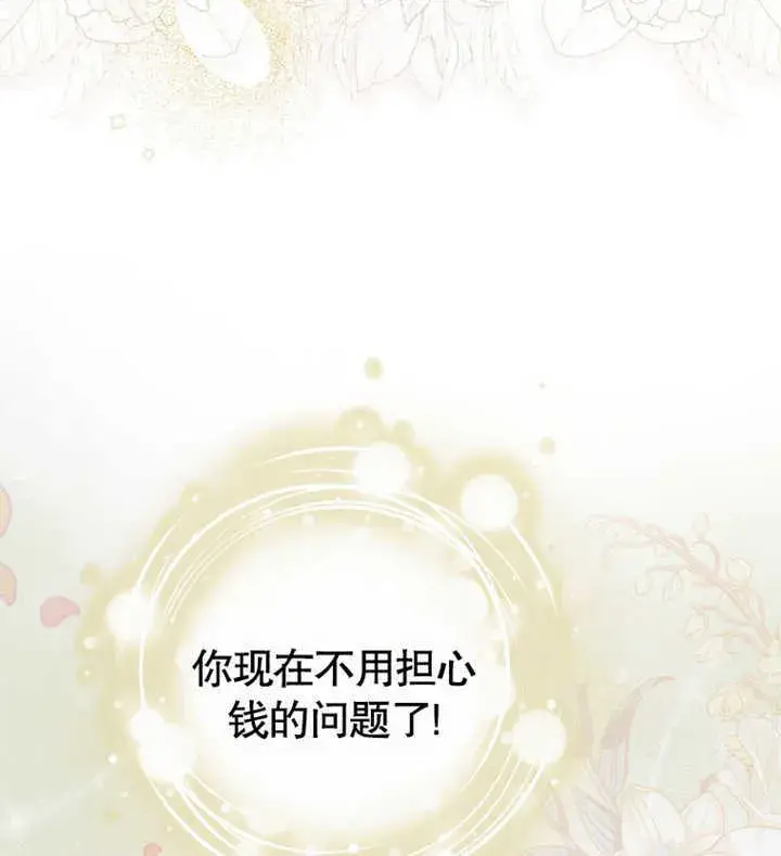 漫画《成为了小反派的嫂子》第02话第40张图