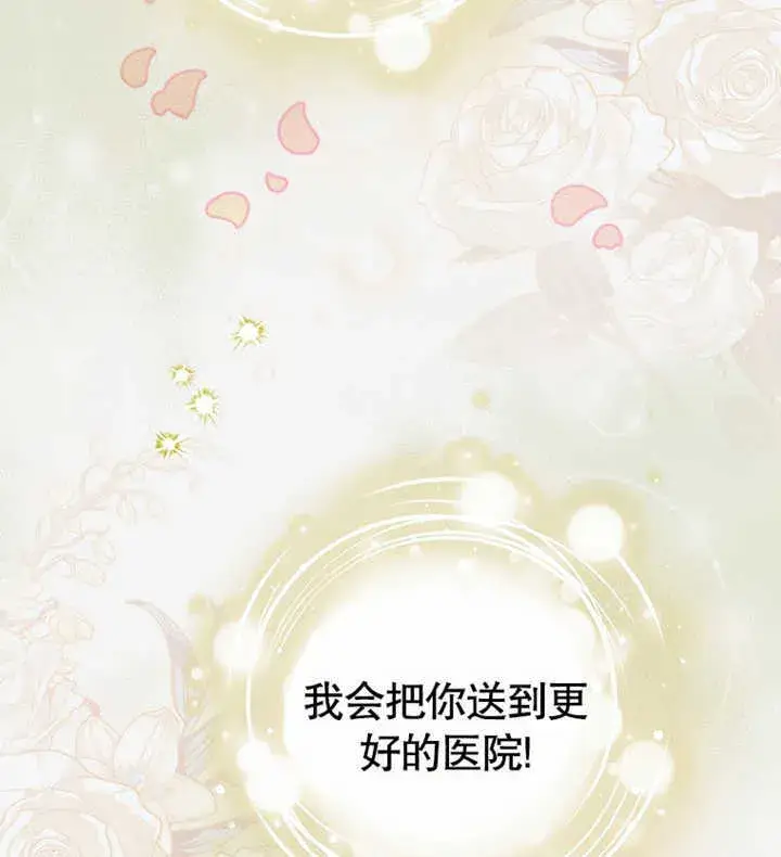 漫画《成为了小反派的嫂子》第02话第41张图