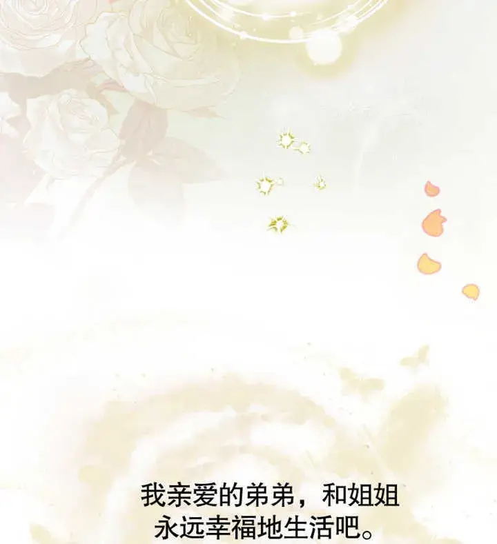 漫画《成为了小反派的嫂子》第02话第42张图