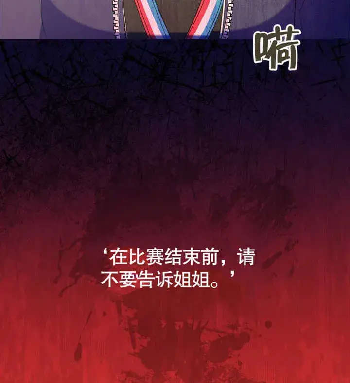 漫画《成为了小反派的嫂子》第02话第48张图