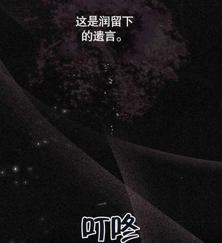 漫画《成为了小反派的嫂子》第02话第50张图
