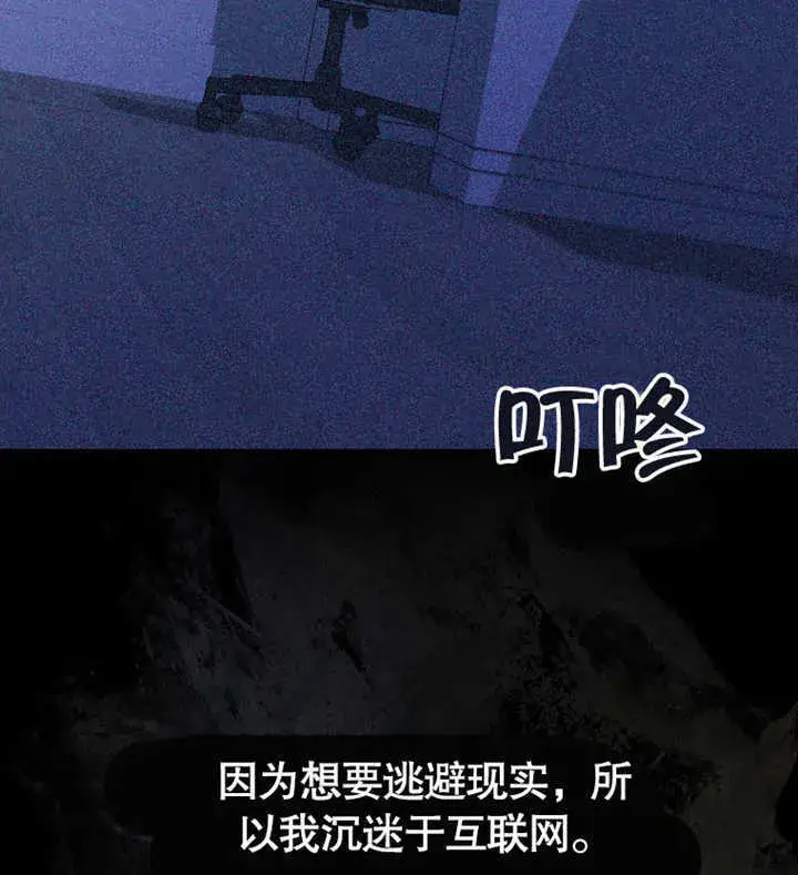 漫画《成为了小反派的嫂子》第02话第54张图