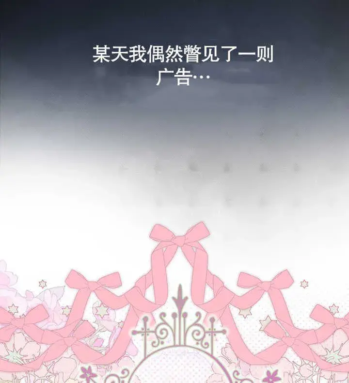 漫画《成为了小反派的嫂子》第02话第56张图
