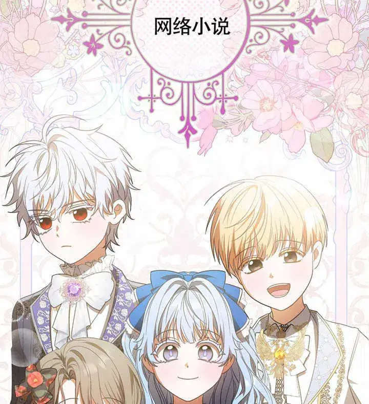 漫画《成为了小反派的嫂子》第02话第57张图