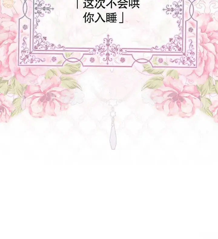 漫画《成为了小反派的嫂子》第02话第59张图