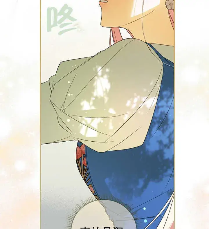 漫画《成为了小反派的嫂子》第02话第6张图