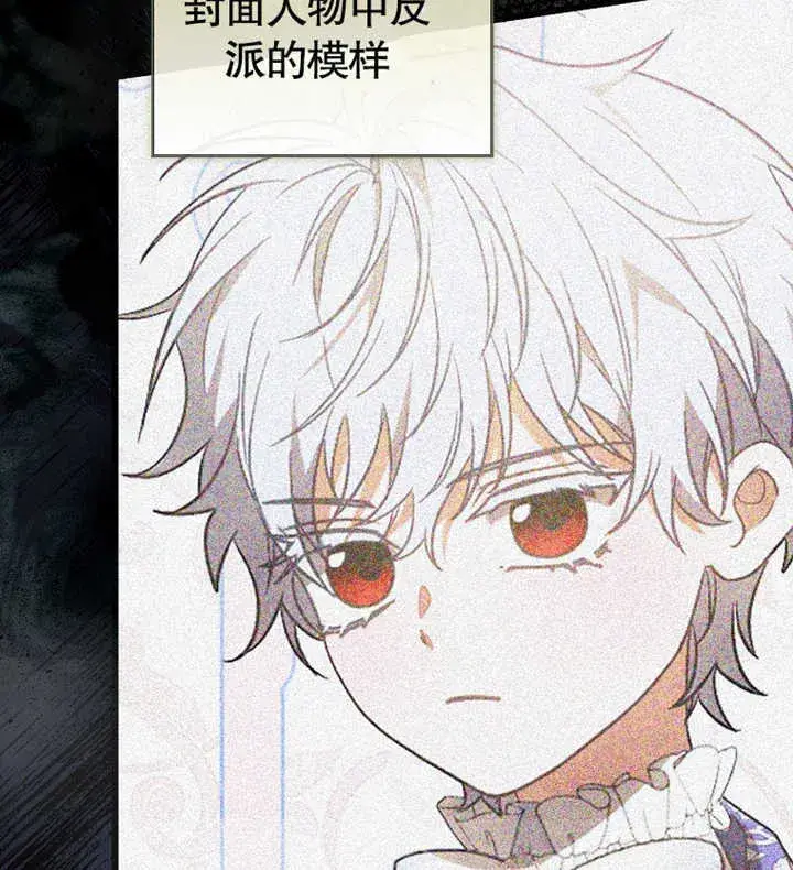 漫画《成为了小反派的嫂子》第02话第62张图