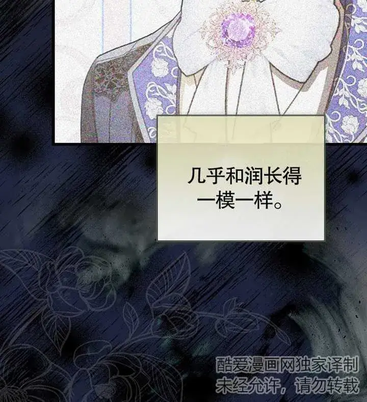 漫画《成为了小反派的嫂子》第02话第63张图