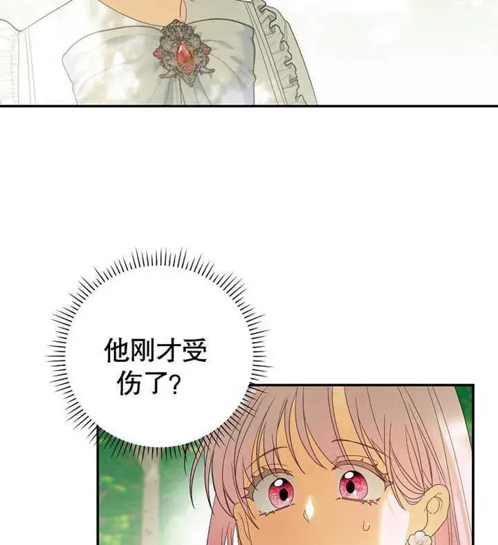漫画《成为了小反派的嫂子》第02话第73张图