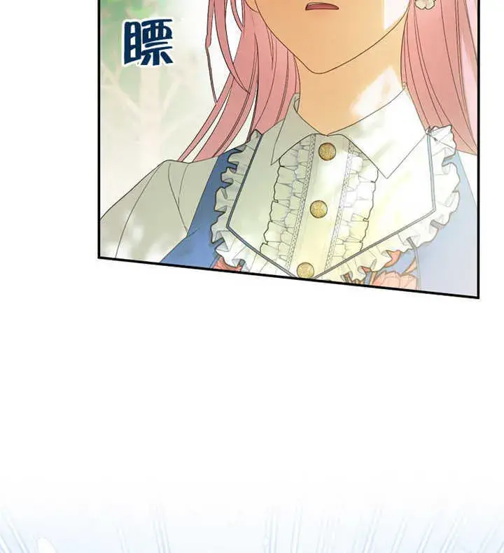 漫画《成为了小反派的嫂子》第02话第74张图