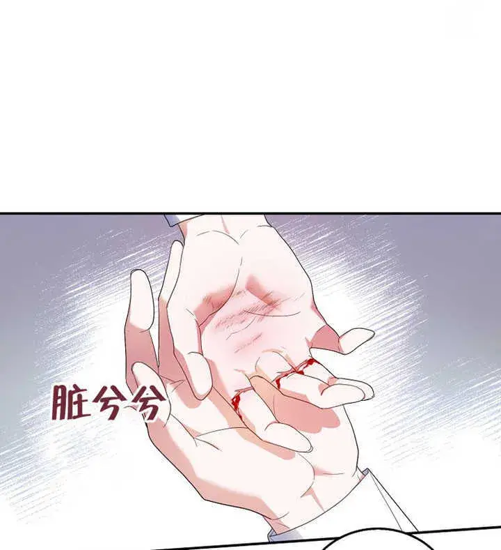 漫画《成为了小反派的嫂子》第02话第79张图