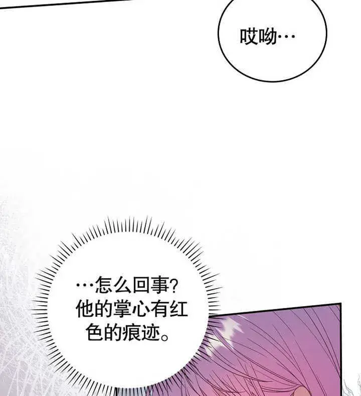 漫画《成为了小反派的嫂子》第02话第80张图