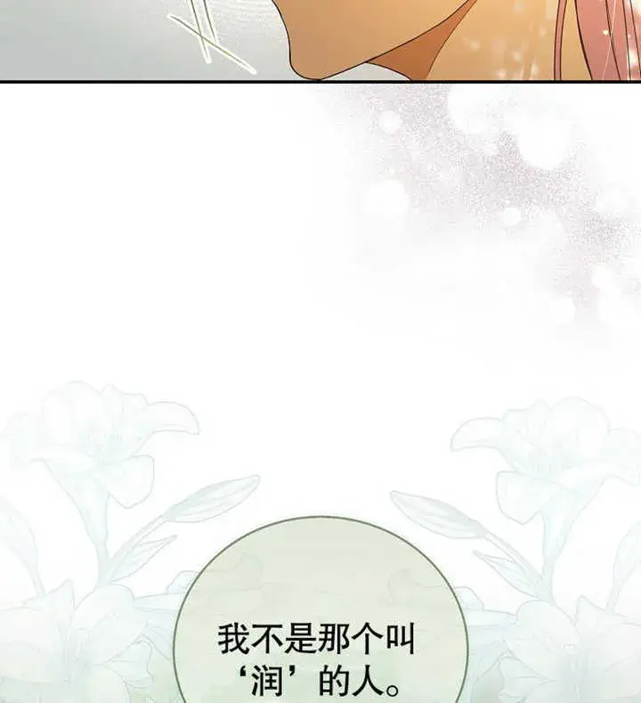 漫画《成为了小反派的嫂子》第02话第9张图