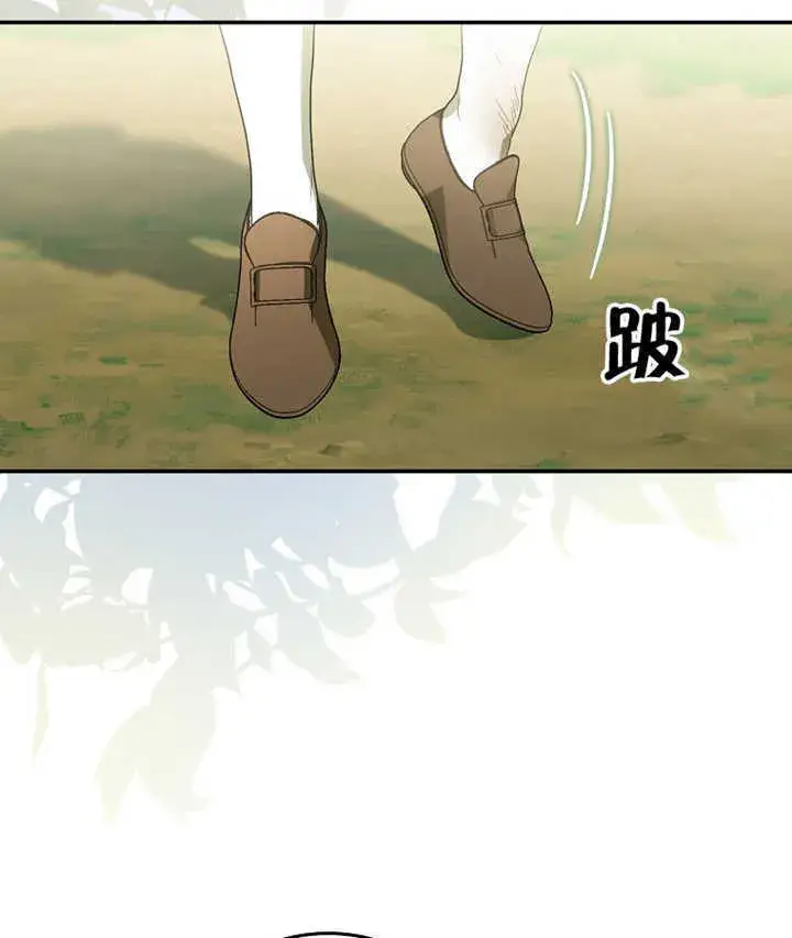 漫画《成为了小反派的嫂子》第02话第91张图