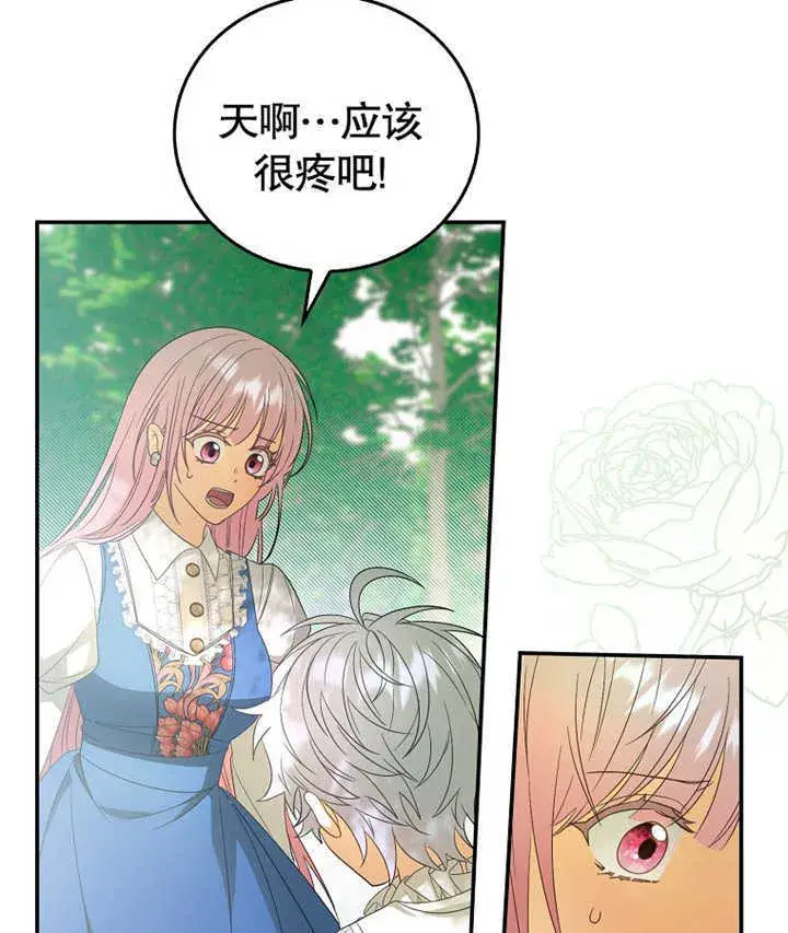 漫画《成为了小反派的嫂子》第02话第92张图