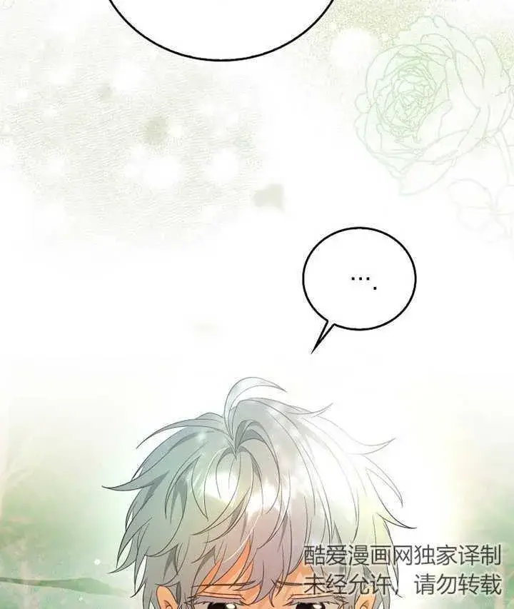 漫画《成为了小反派的嫂子》第02话第94张图