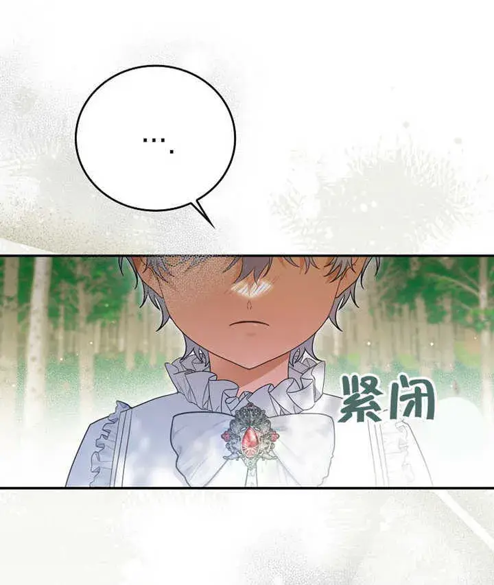 漫画《成为了小反派的嫂子》第02话第98张图