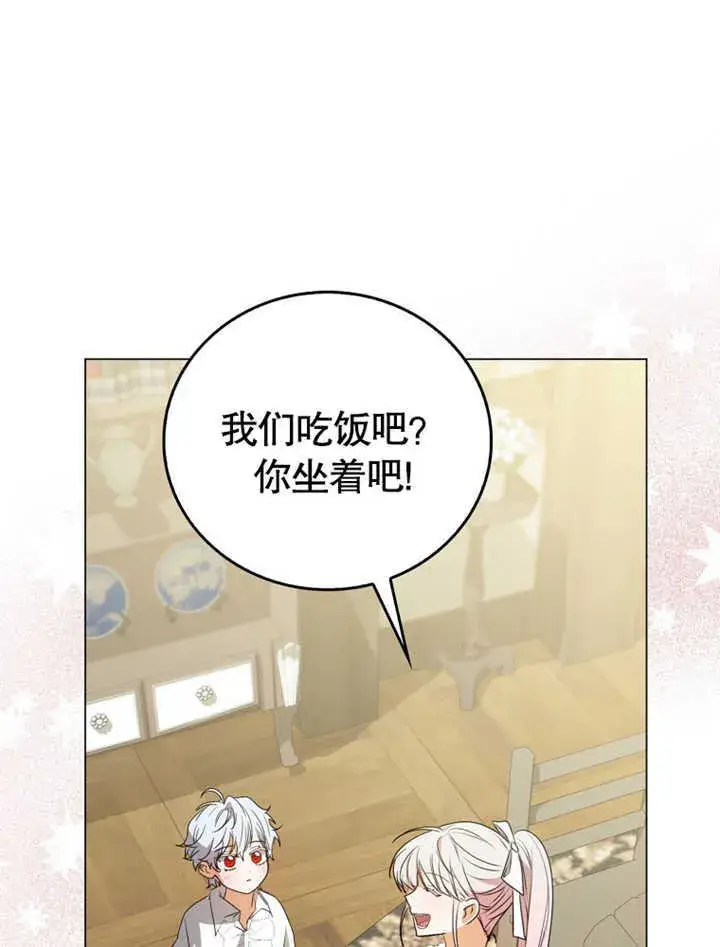 漫画《成为了小反派的嫂子》第03话第100张图