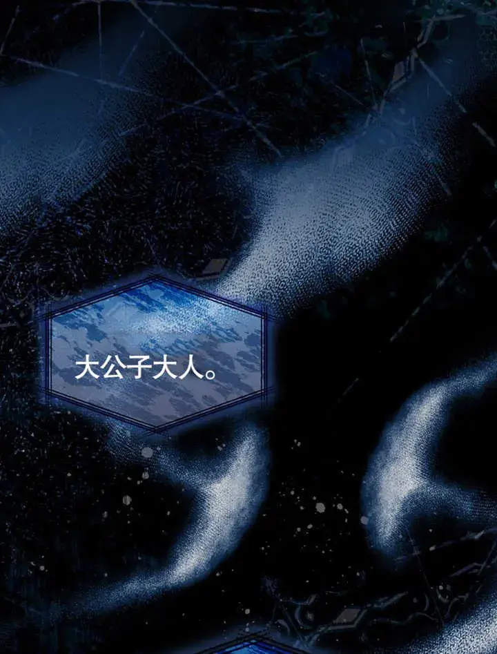 漫画《成为了小反派的嫂子》第03话第104张图