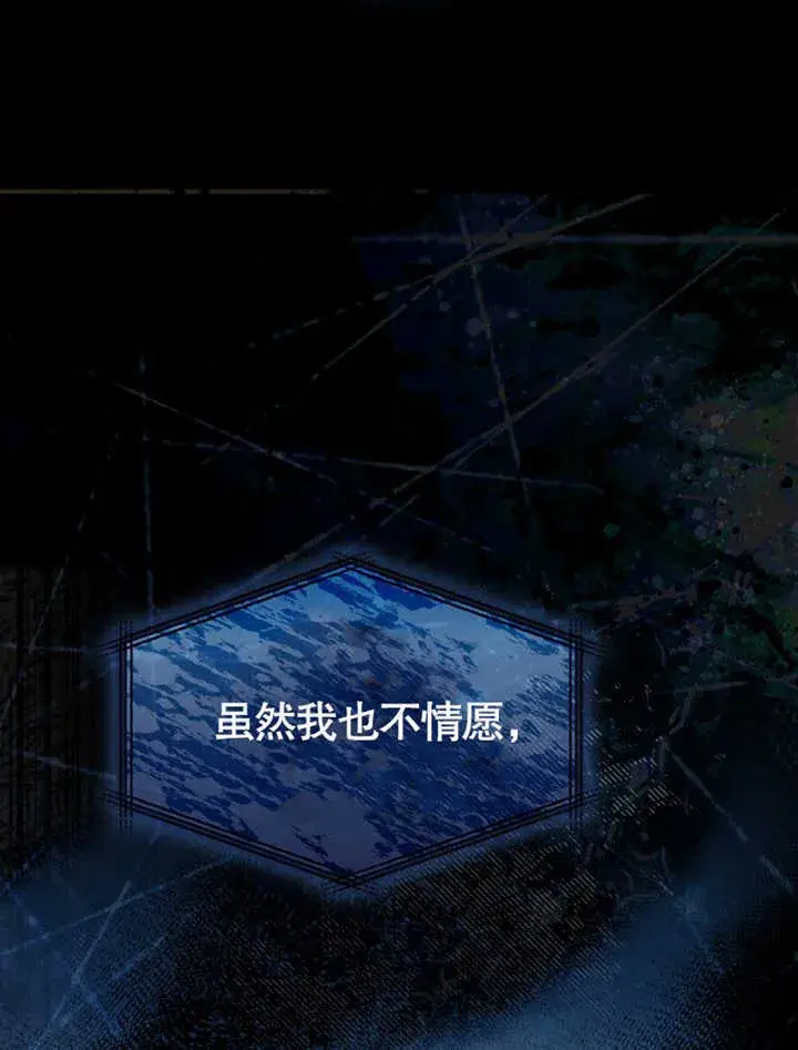 漫画《成为了小反派的嫂子》第03话第107张图