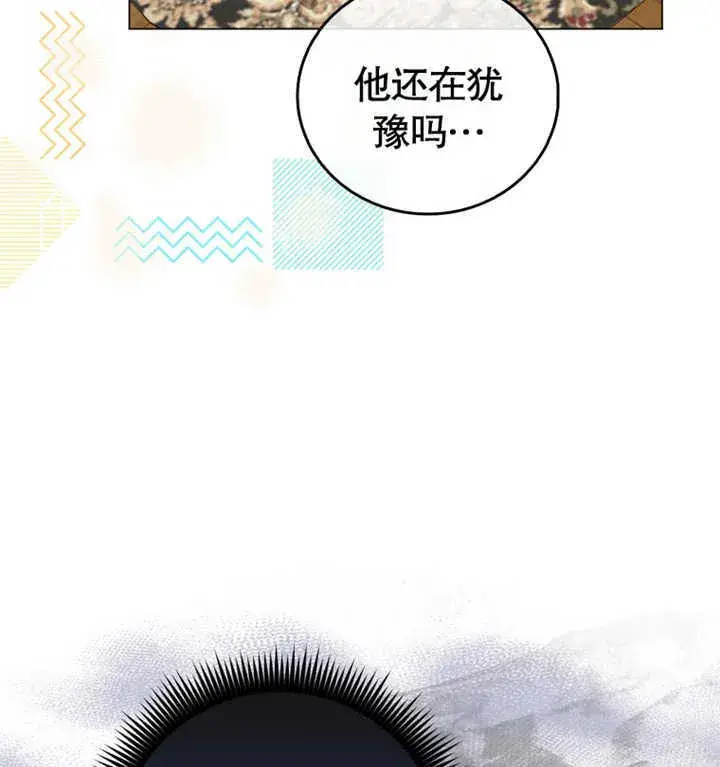 漫画《成为了小反派的嫂子》第03话第11张图