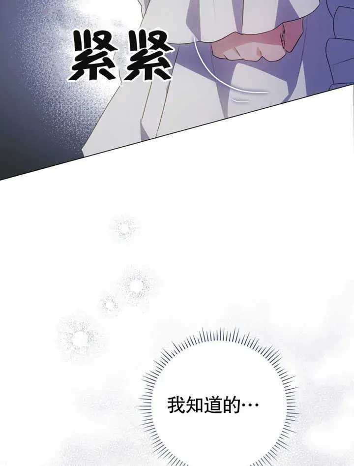 漫画《成为了小反派的嫂子》第03话第111张图