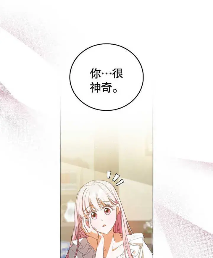 漫画《成为了小反派的嫂子》第03话第123张图