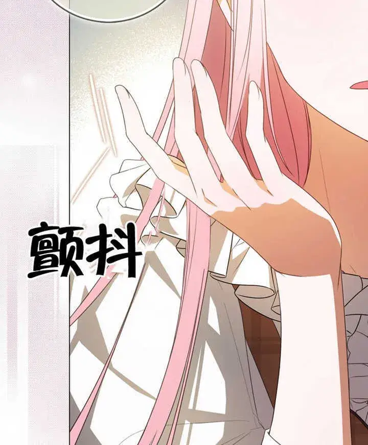 漫画《成为了小反派的嫂子》第03话第125张图