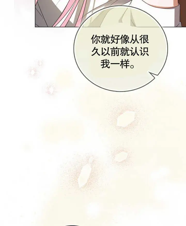 漫画《成为了小反派的嫂子》第03话第126张图