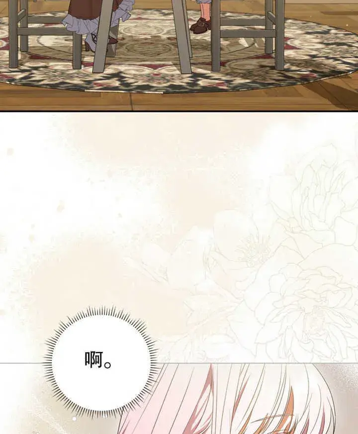 漫画《成为了小反派的嫂子》第03话第128张图